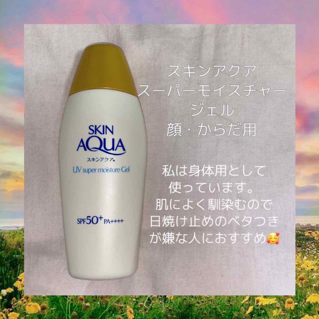 ビオレUV さらさらブライトミルク SPF50+/ビオレ/日焼け止めミルクを使ったクチコミ（2枚目）
