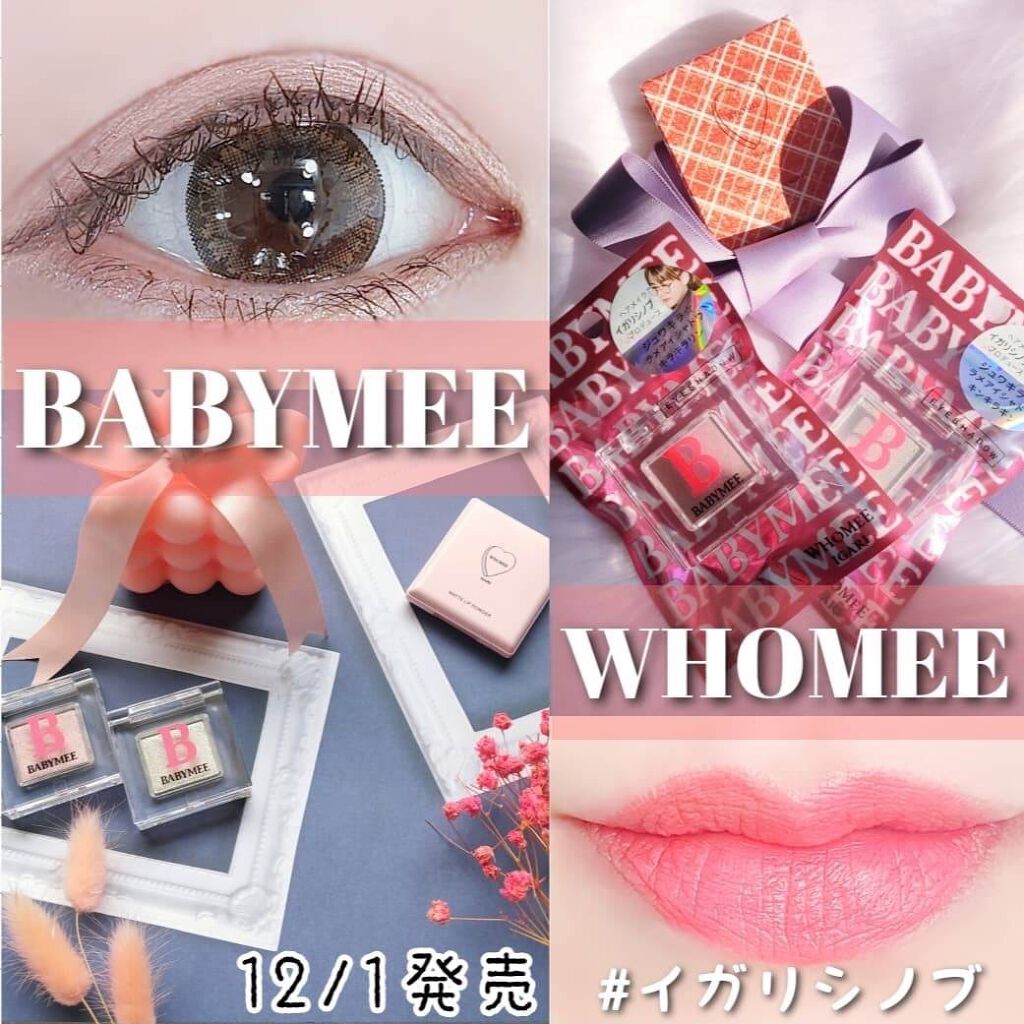 ニュアンスカラー シャドウ/BABYMEE/単色アイシャドウを使ったクチコミ(1枚目)