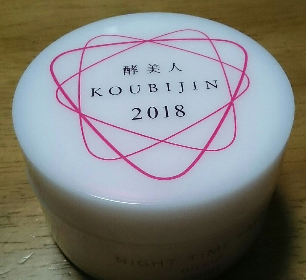 ナイトタイムパック 酵美人2017/オルビス/フェイスクリームを使ったクチコミ(2枚目)