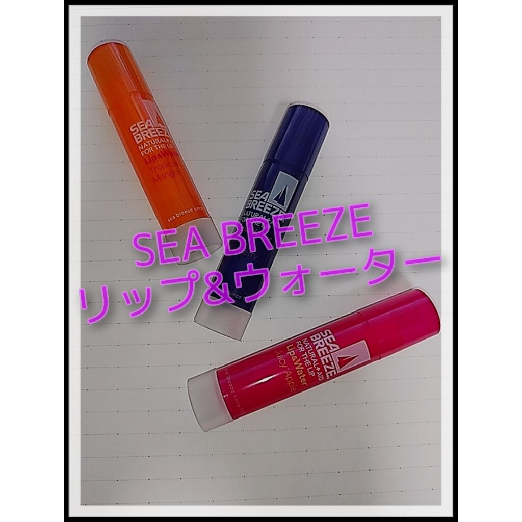 シーブリーズ リップ&ウォーター/シーブリーズ/リップクリームを使ったクチコミ(1枚目)
