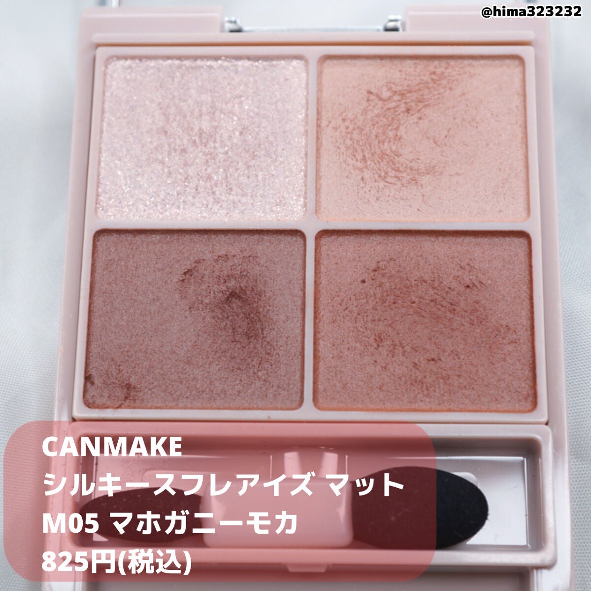 シルキースフレアイズ(マットタイプ)/キャンメイク/アイシャドウパレットを使ったクチコミ(2枚目)