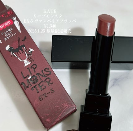 ケイト リップモンスター/KATE/口紅を使ったクチコミ(2枚目)