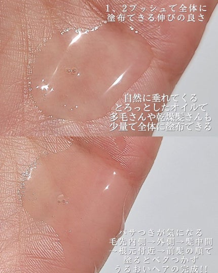 ロレアル パリ ロレアル パリ エクストラオーディナリー オイル エアリー シルクのクチコミ「【ヘアケア難民に希望の光✨】多機能オイルでツヤ髪を手に入れる
ロレアルパリのヘアオイル使った.....」(3枚目)