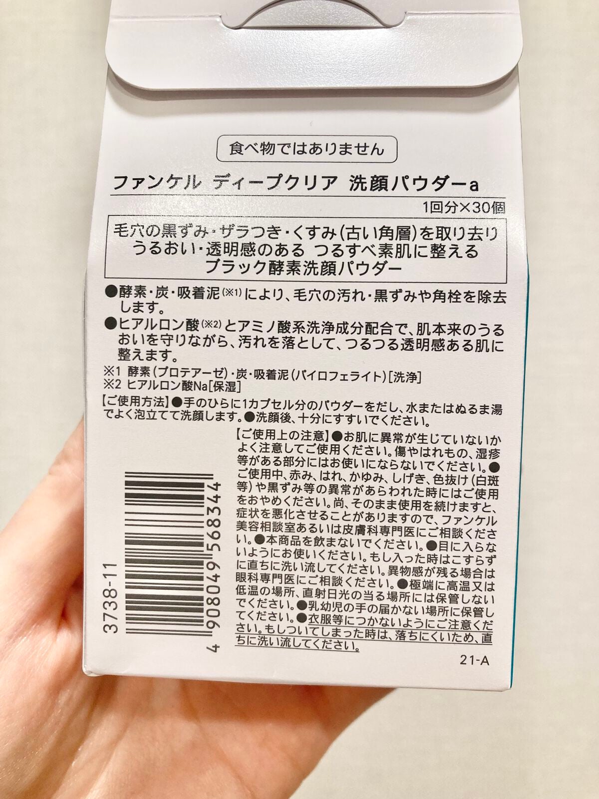 ディープクリア洗顔パウダー/ファンケル/洗顔パウダーを使ったクチコミ(3枚目)