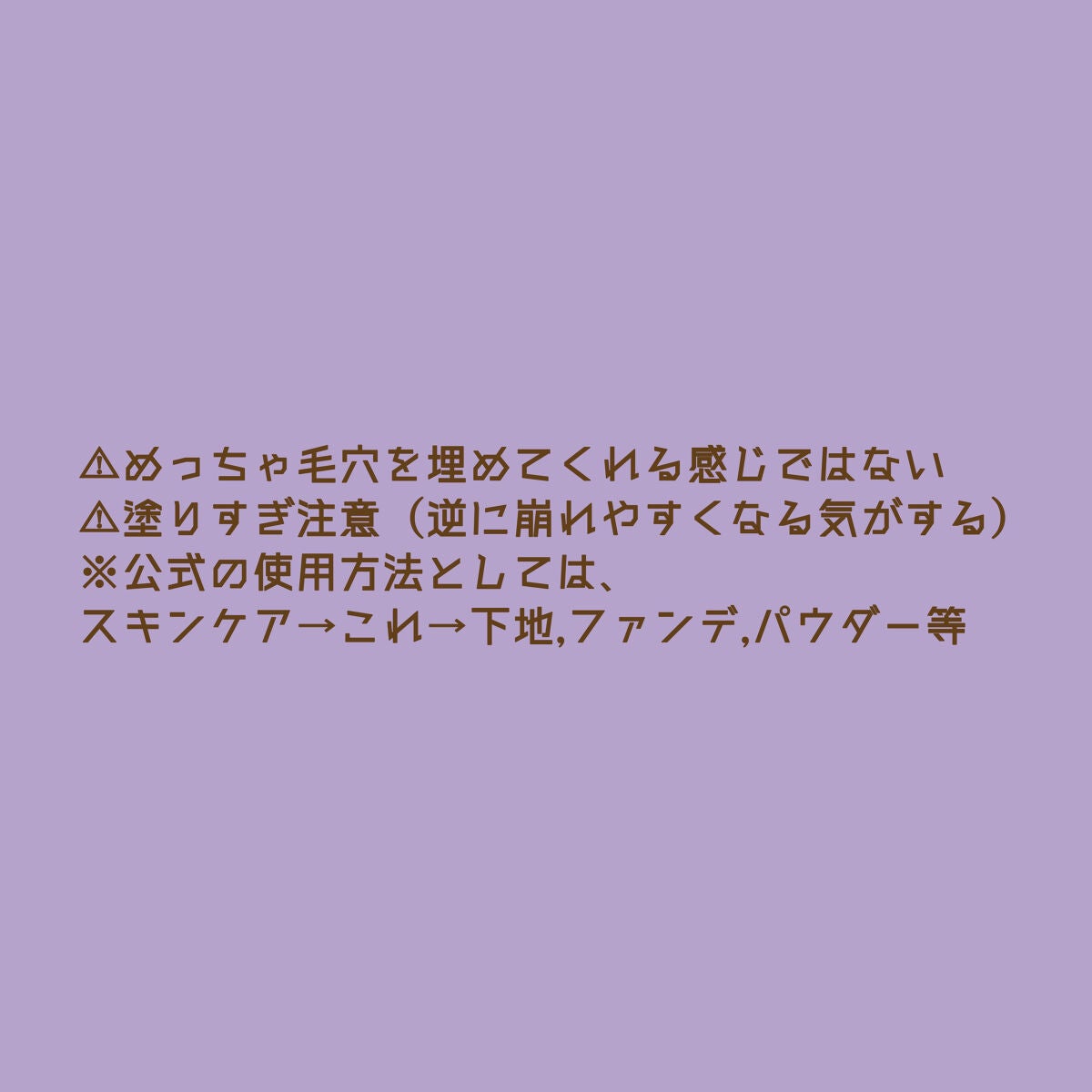 ポア スムース プライマー/FASIO/化粧下地を使ったクチコミ(5枚目)