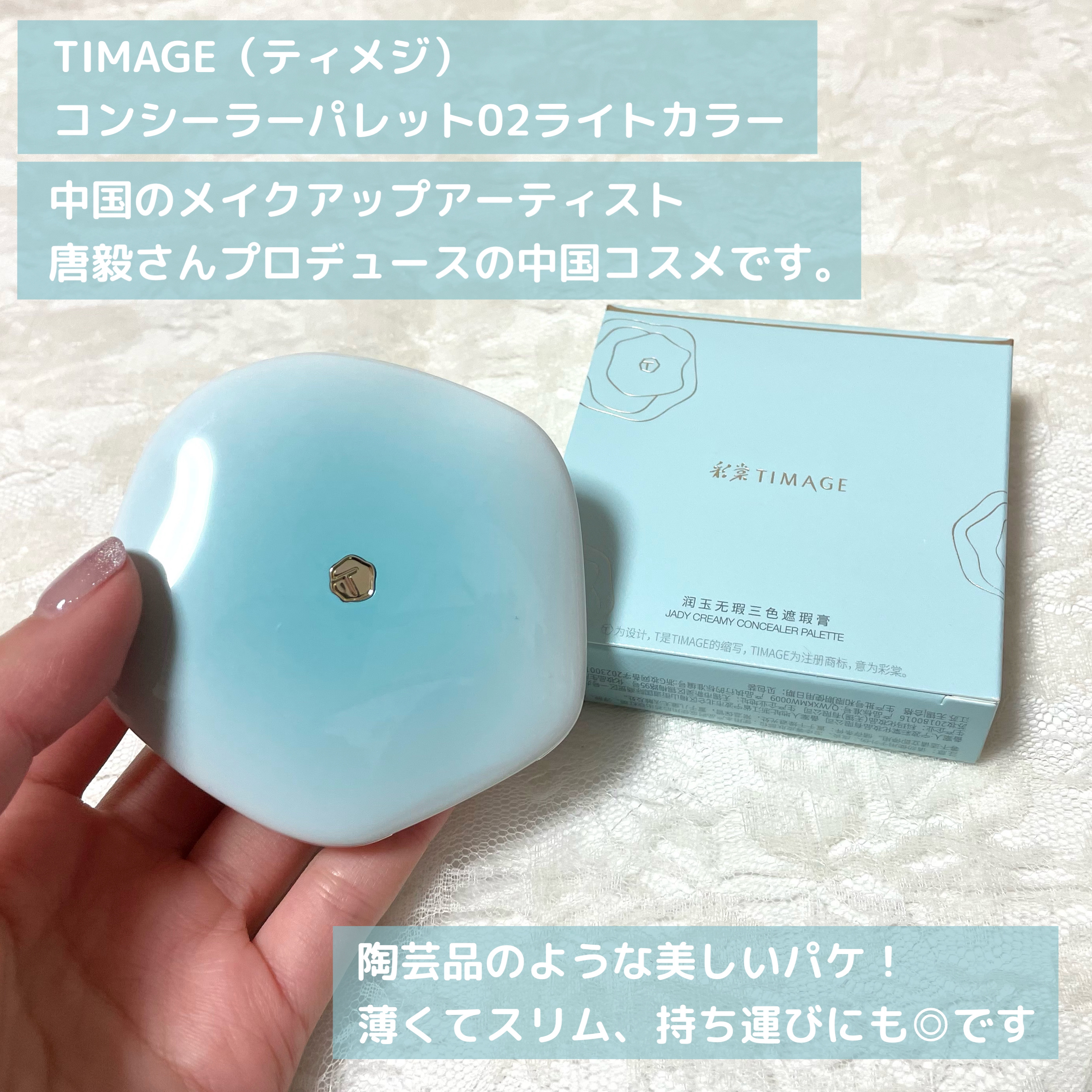 TIMAGE  クリーミーコンシーラーパレット/TIMAGE/パレットコンシーラーを使ったクチコミ（2枚目）