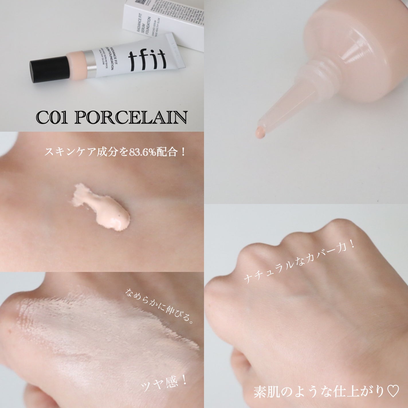 ラディアンスフィットセラムファンデーション/TFIT/リキッドファンデーションを使ったクチコミ(2枚目)