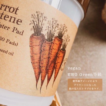 キャロットカロテン カーミングウォーターパッド/SKINFOOD/トナーパッドを使ったクチコミ(2枚目)
