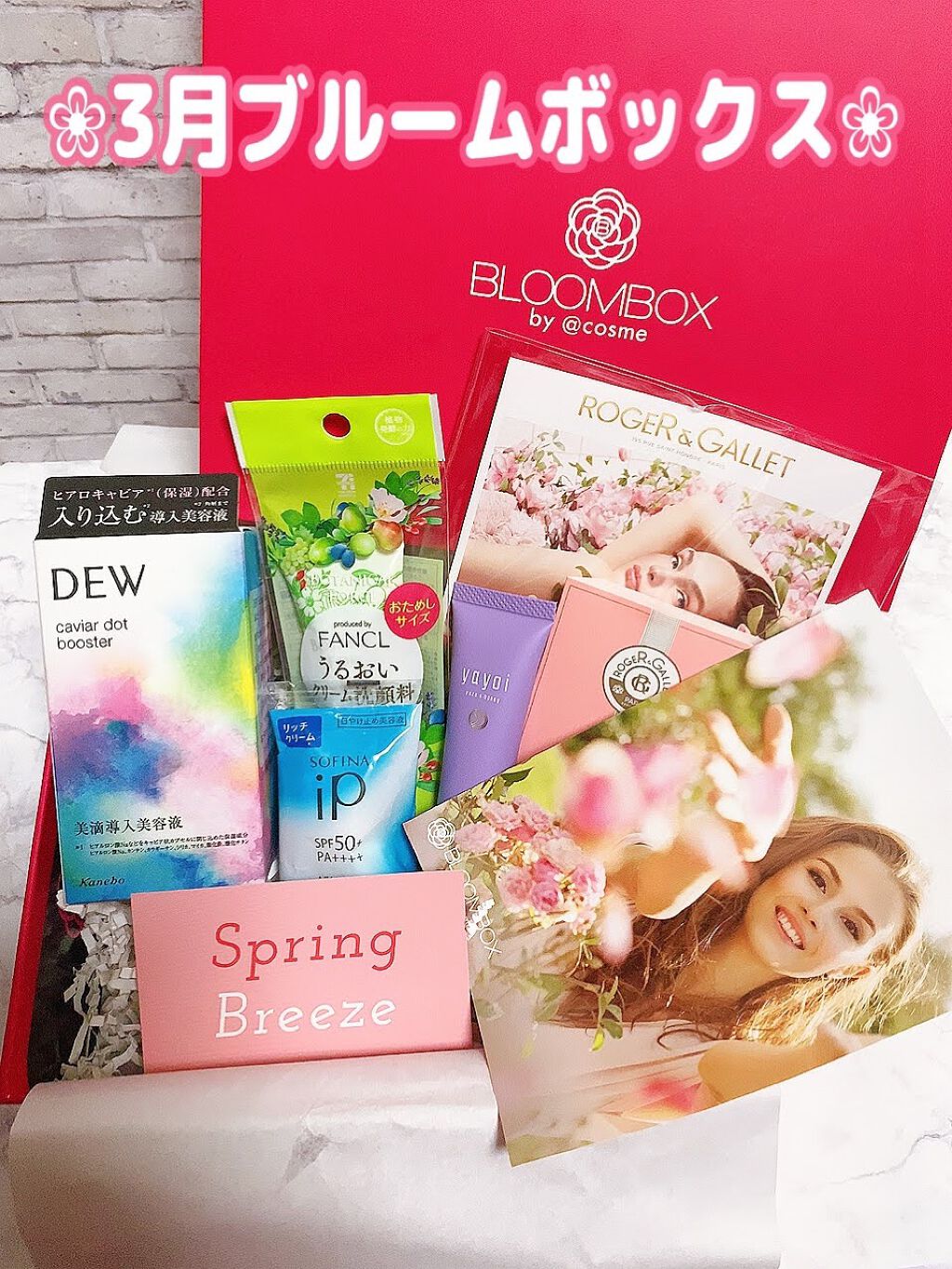 ブルーム ボックス/BLOOMBOX/その他を使ったクチコミ（1枚目）