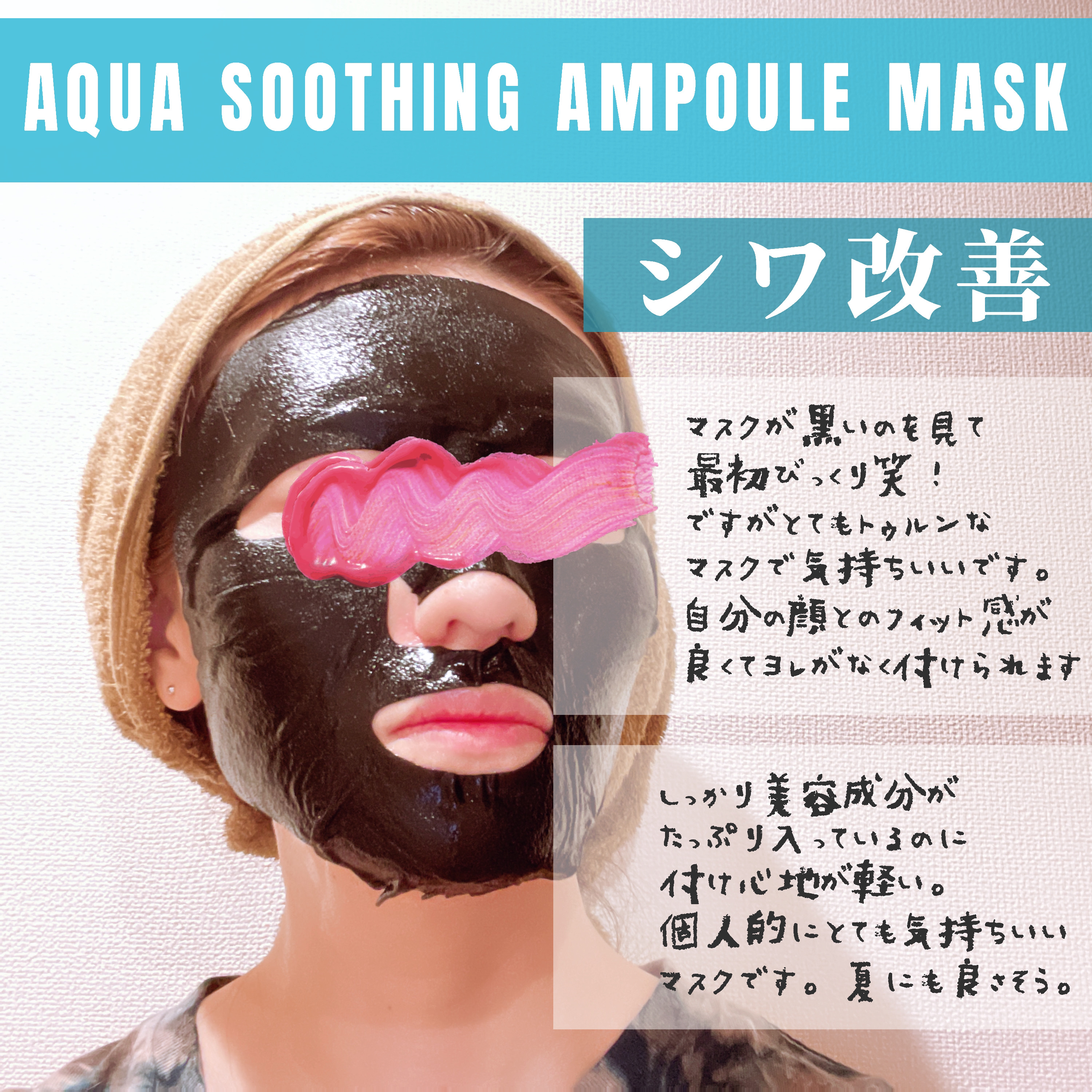 アクアスージングアンプルマスク/Real Barrier/シートマスク・パックを使ったクチコミ（3枚目）