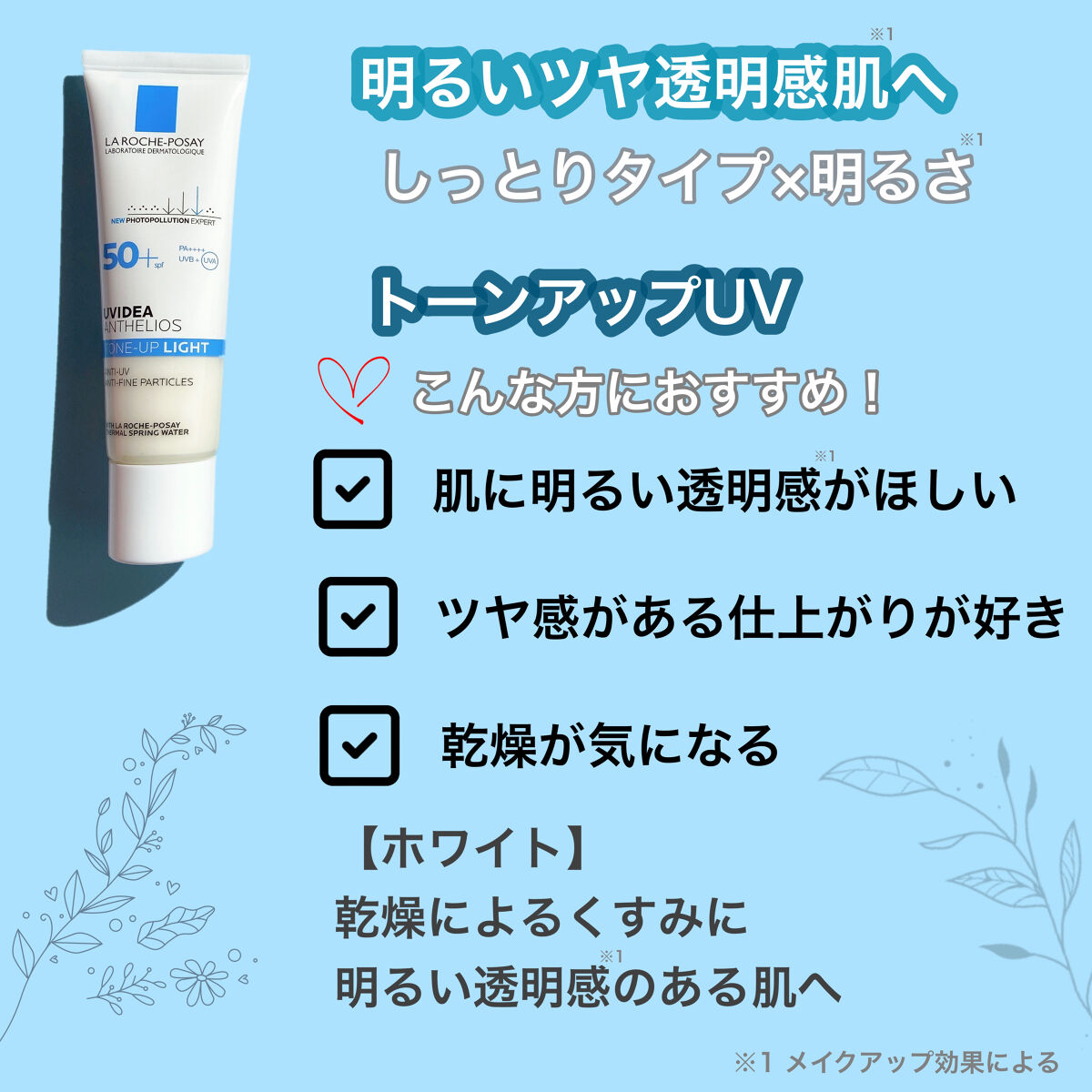 UVイデア XL プロテクショントーンアップ/ラ ロッシュ ポゼ/日焼け止めクリームを使ったクチコミ（2枚目）