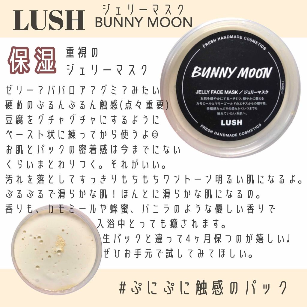 バニームーン/ラッシュ/洗い流すパック・マスクを使ったクチコミ(1枚目)