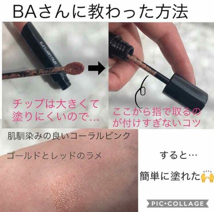 アイ フォイル/shu uemura/リキッドアイシャドウを使ったクチコミ(2枚目)