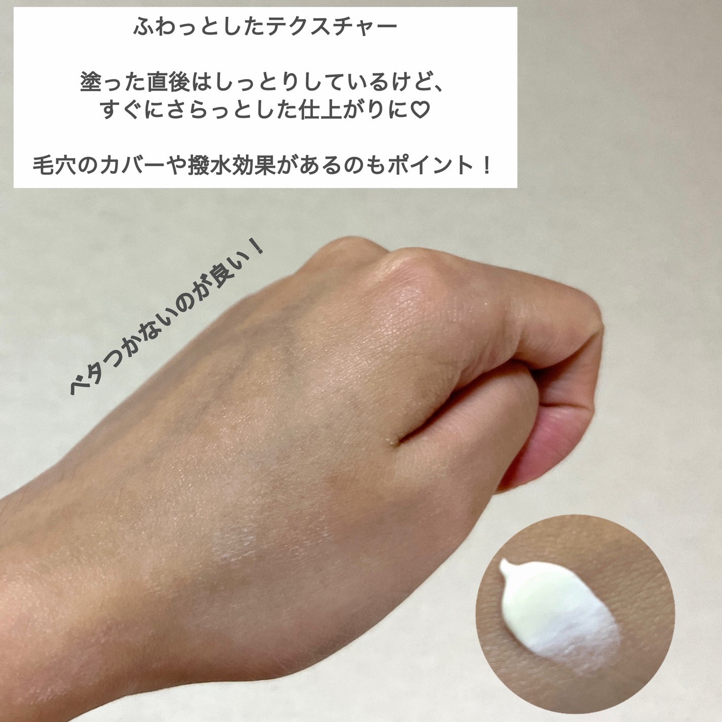 by365 パウダリーUVクリーム/ナリスアップ/日焼け止めクリームを使ったクチコミ(3枚目)