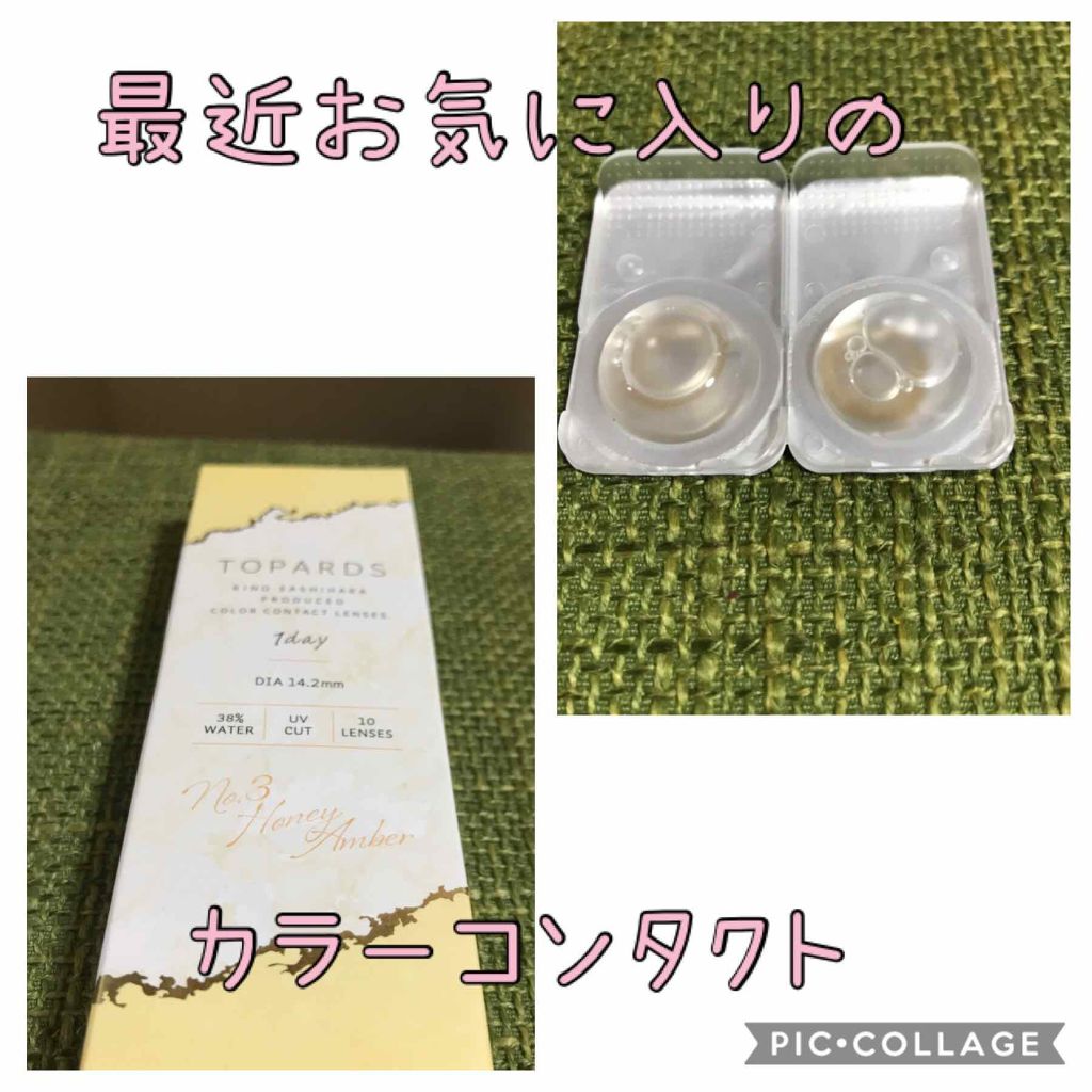 TOPARDS 1day/TOPARDS/ワンデー（１DAY）カラコンを使ったクチコミ（1枚目）