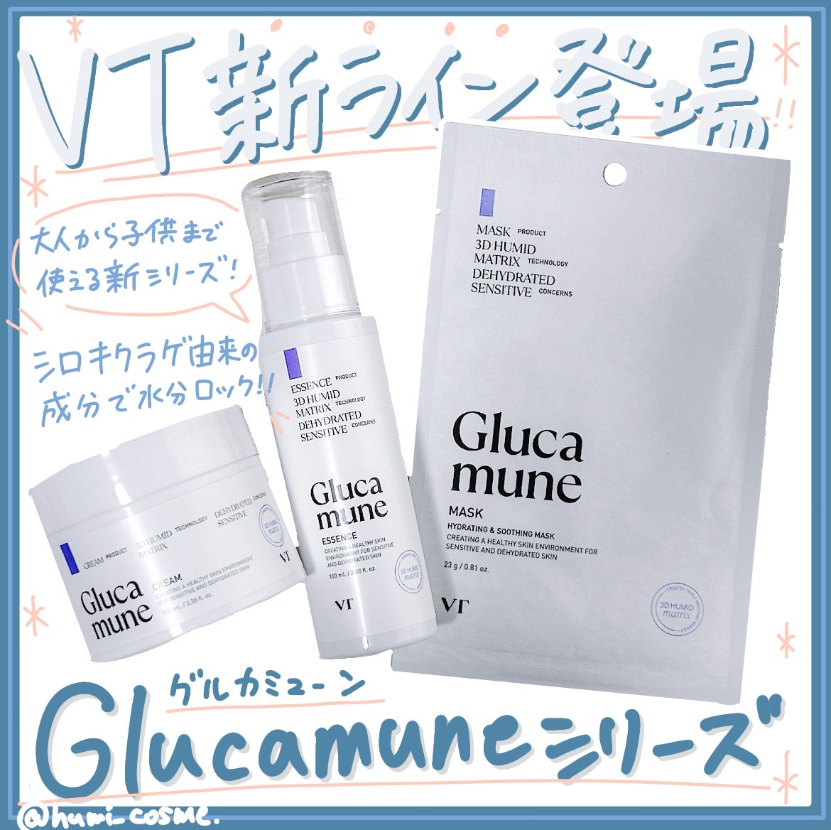 グルカミューンクリーム/VT/フェイスクリームを使ったクチコミ(1枚目)