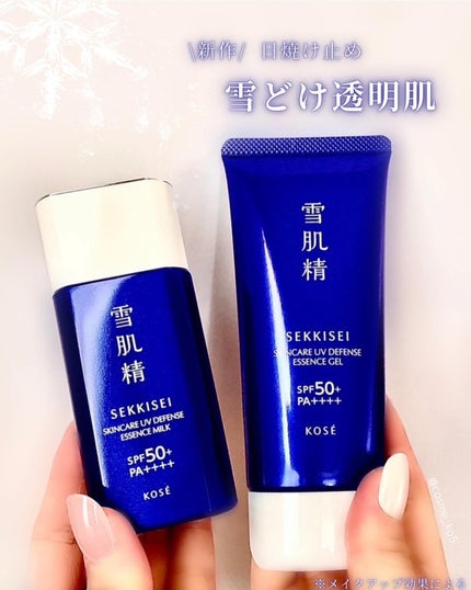 雪肌精 スキンケア UV エッセンス ミルク/雪肌精/日焼け止めミルクを使ったクチコミ(1枚目)