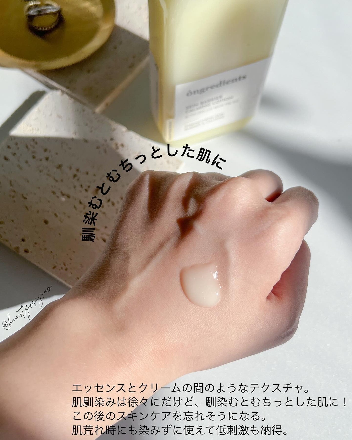 Skin Barrier Calming Lotion/Ongredients/乳液を使ったクチコミ(3枚目)