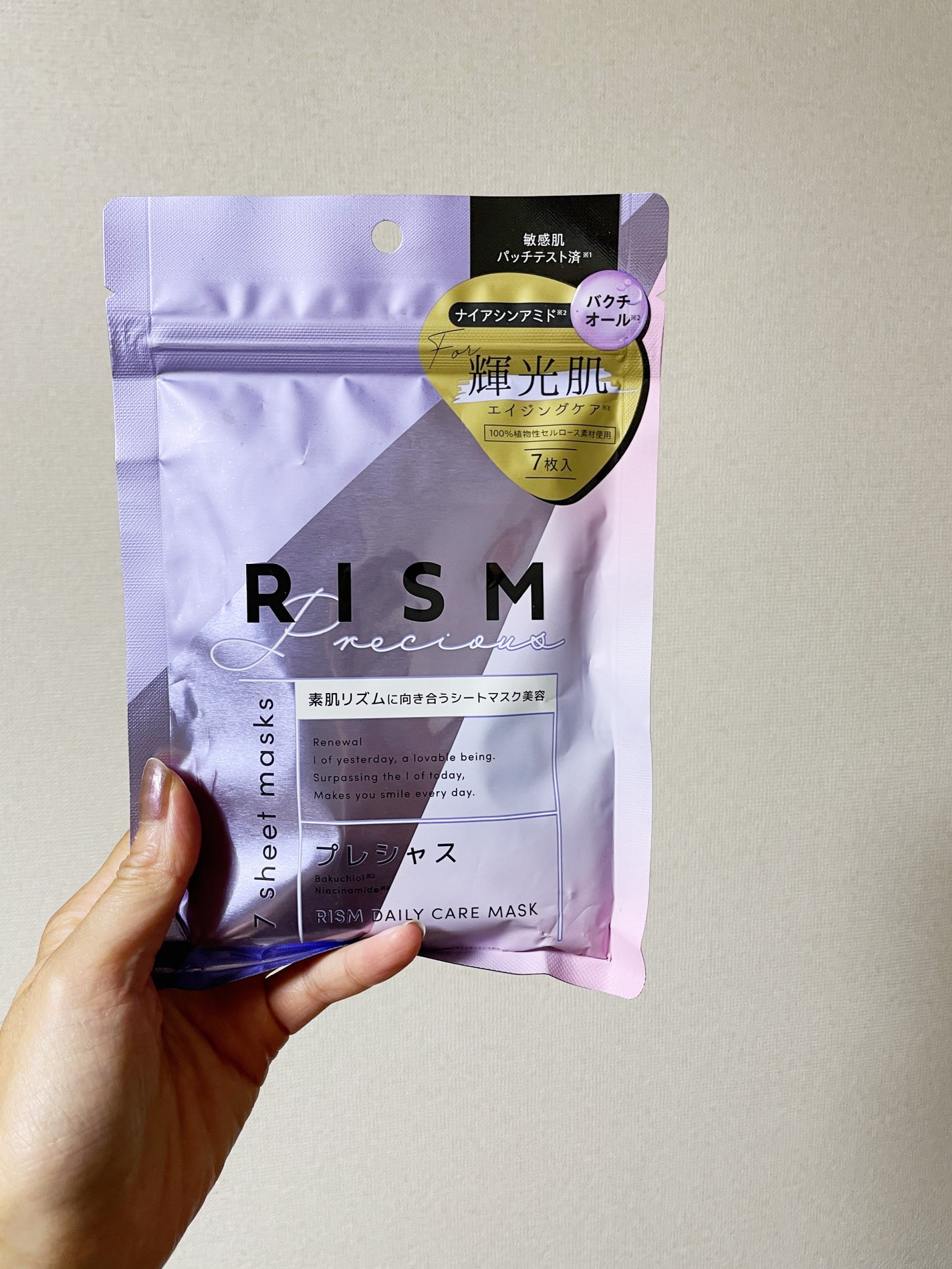 デイリーケアマスク プレシャス/RISM/シートマスク・パックを使ったクチコミ(1枚目)