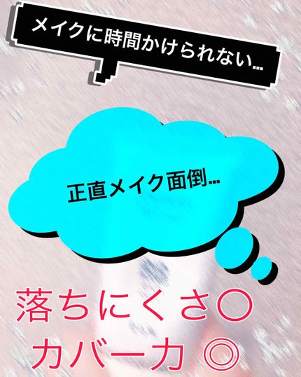 BB クリーム/ちふれ/BBクリームを使ったクチコミ(1枚目)