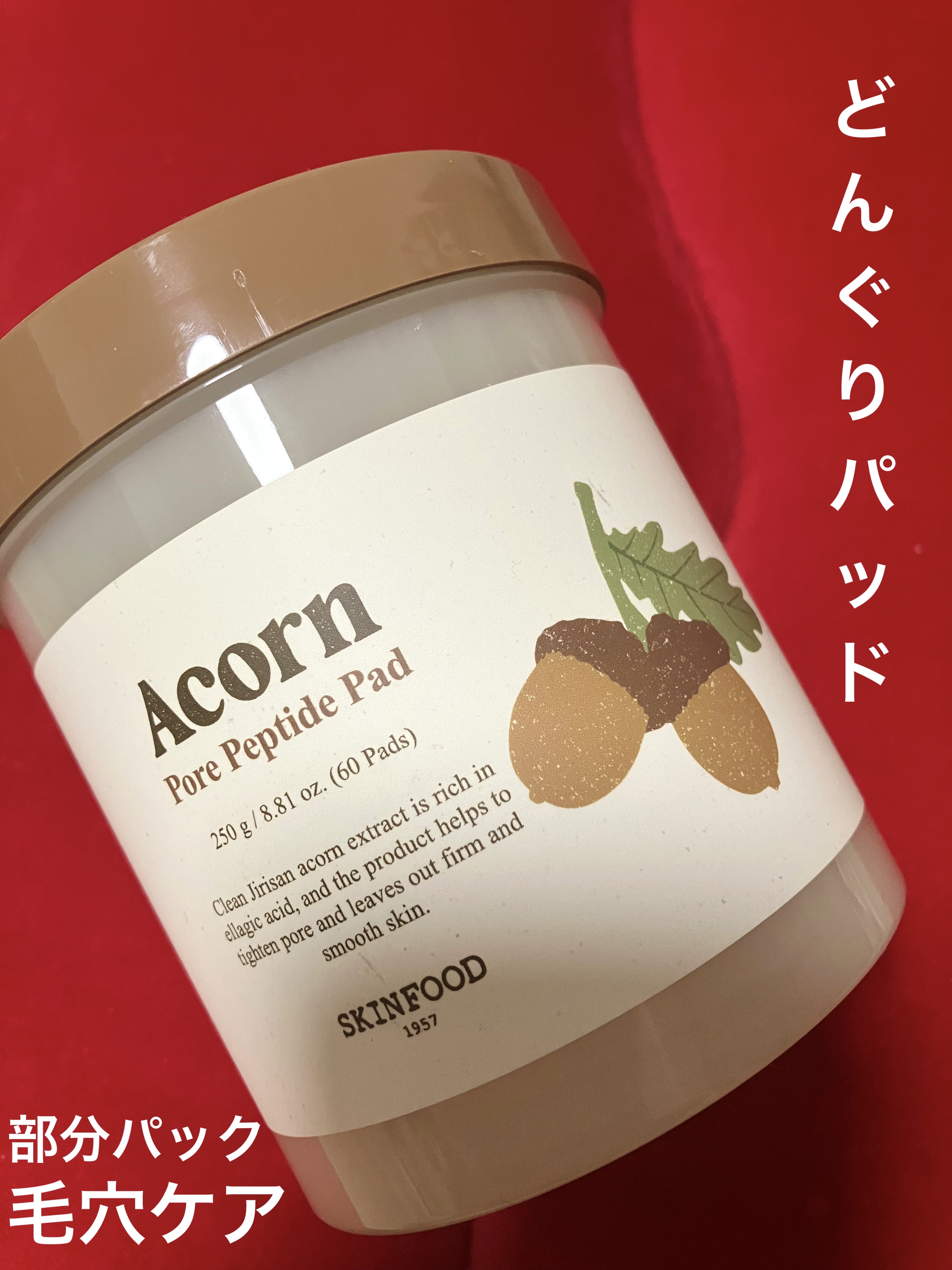 どんぐり ポア ペプチド パッド/SKINFOOD/トナーパッドを使ったクチコミ（1枚目）