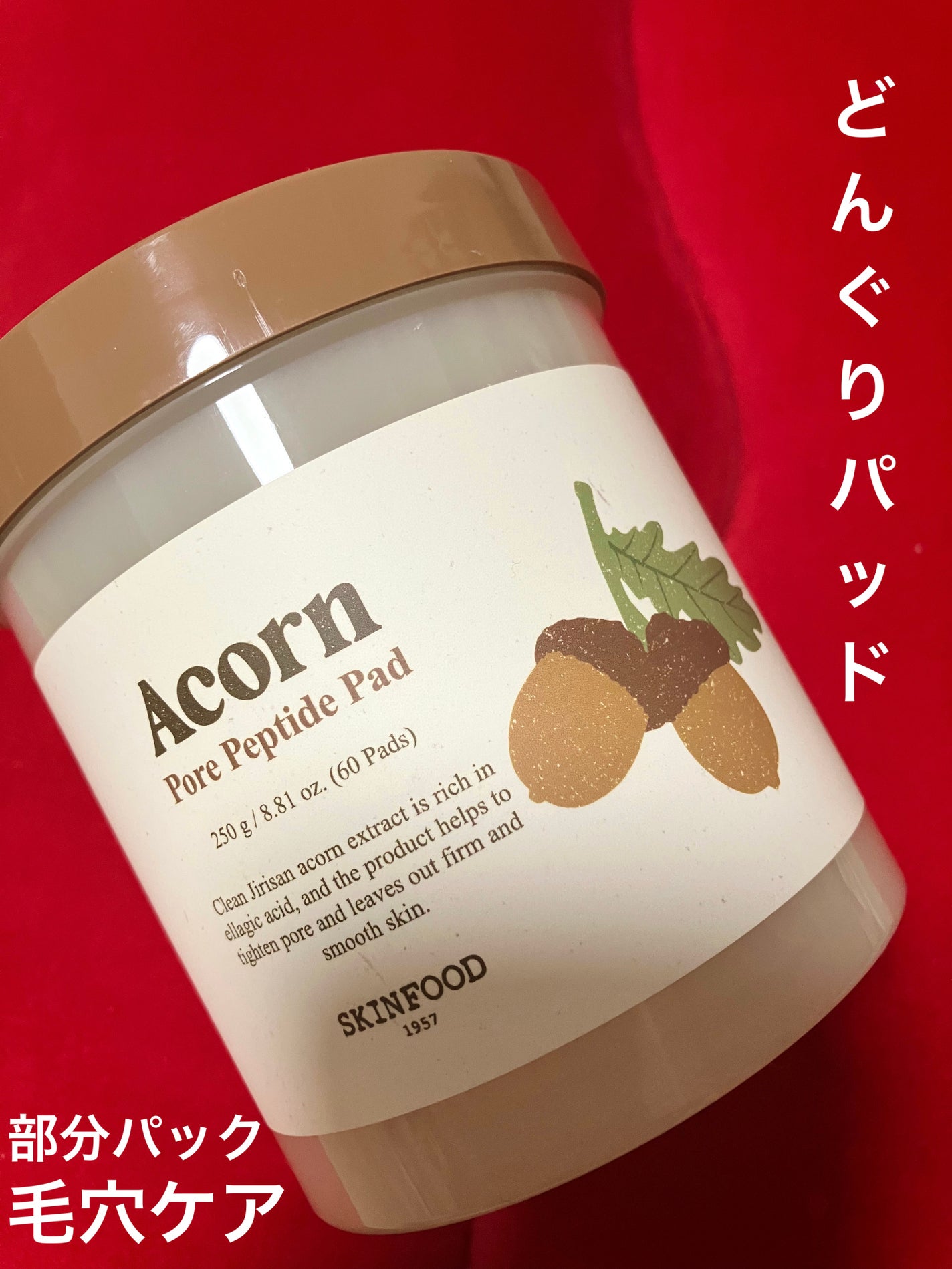 どんぐり ポア ペプチド パッド/SKINFOOD/トナーパッドを使ったクチコミ(1枚目)