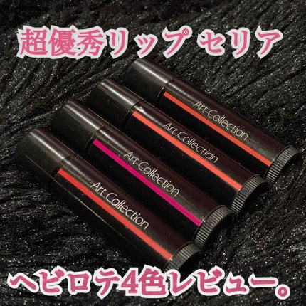 オイルインリップ/セリア/リップグロスを使ったクチコミ(1枚目)