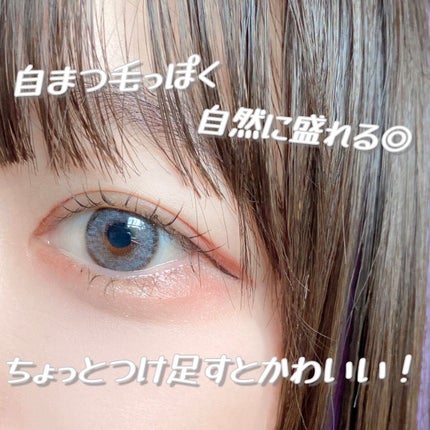 ハッピーリム アイラッシュ インディビジュアル/THE TOOL LAB/つけまつげを使ったクチコミ(5枚目)