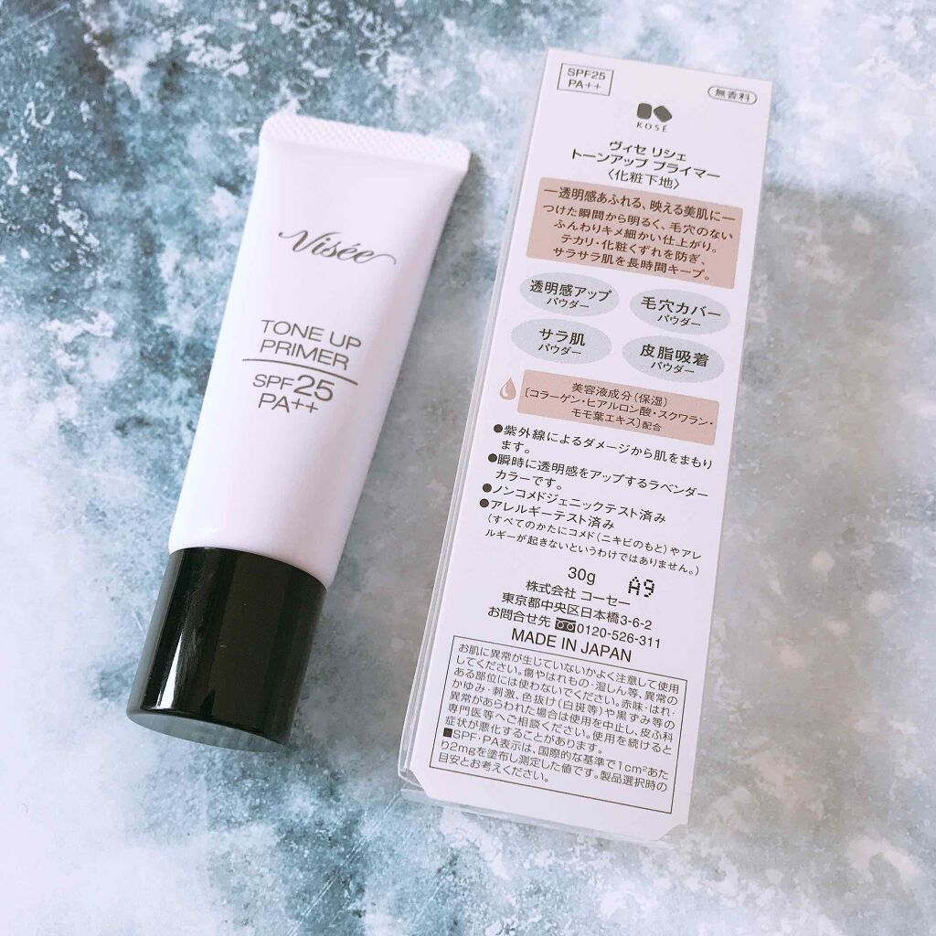 トーンアップ プライマー/Visée/化粧下地を使ったクチコミ(2枚目)