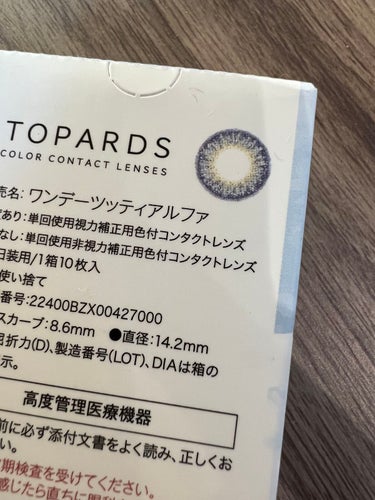 TOPARDS 1day/TOPARDS/カラーコンタクトレンズを使ったクチコミ（4枚目）