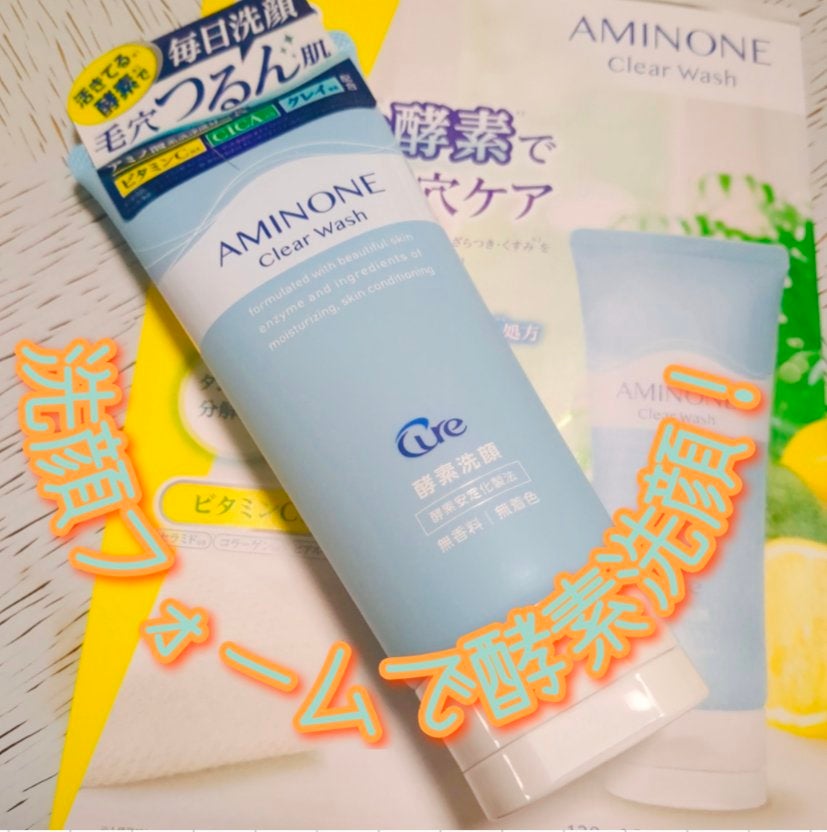 アミノネクリアウォッシュ/Cure/洗顔フォームを使ったクチコミ(1枚目)