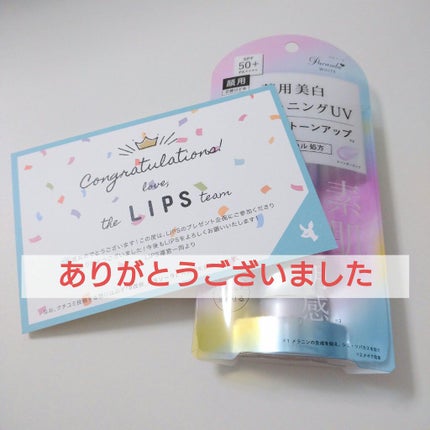 パラソーラ ホワイト ブライトニング UV/パラソーラ/日焼け止め・UVケアを使ったクチコミ(6枚目)