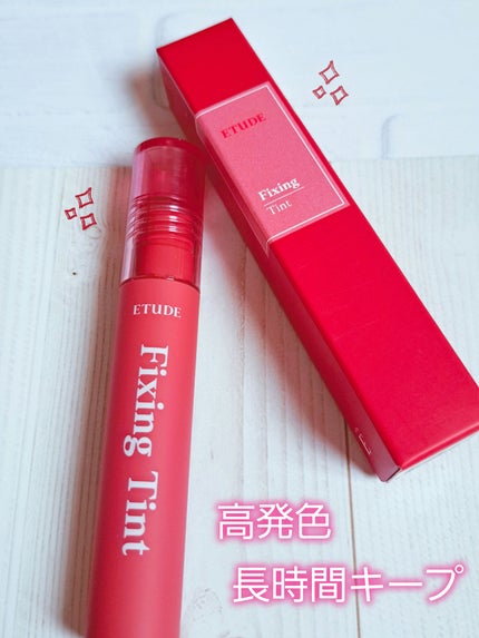 フィクシングティント アナログローズ(新パッケージ)/ETUDE/リップティントの画像