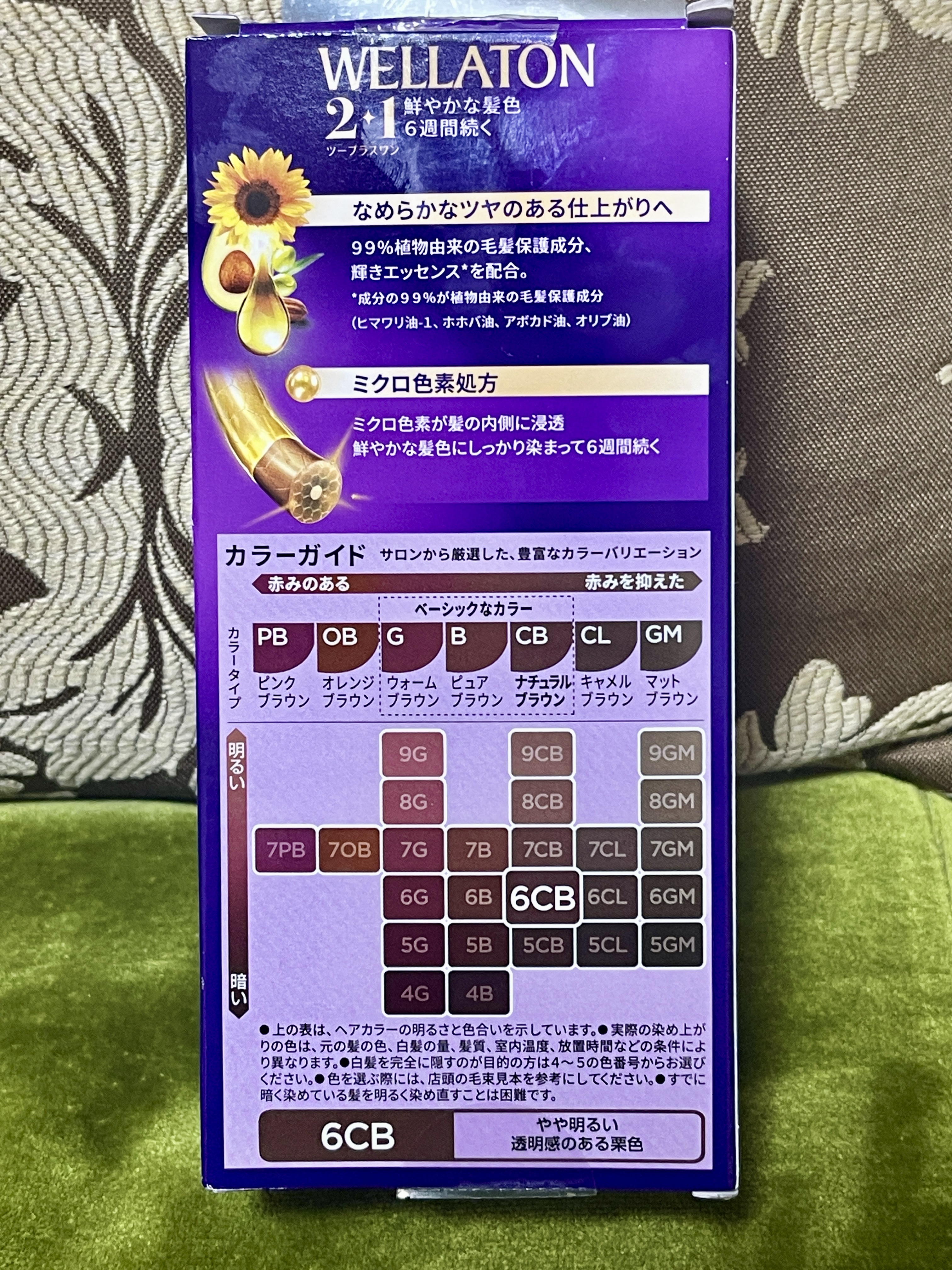 ウエラトーン ツープラスワン クリームタイプ 5CL/ウエラ/ヘアカラーを使ったクチコミ（3枚目）