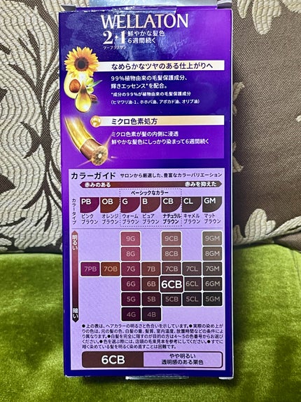 ウエラトーン ツープラスワン クリームタイプ/ウエラ/ヘアカラーを使ったクチコミ(3枚目)