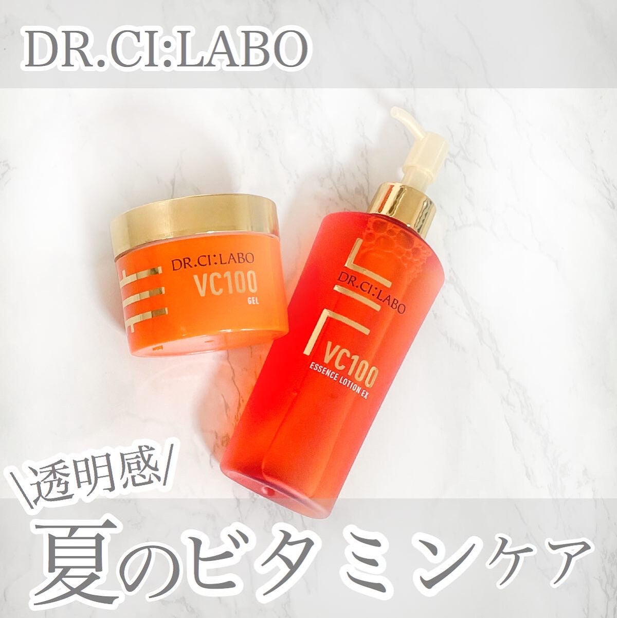 VC100ゲル/ドクターシーラボⓇ/オールインワン化粧品を使ったクチコミ(1枚目)