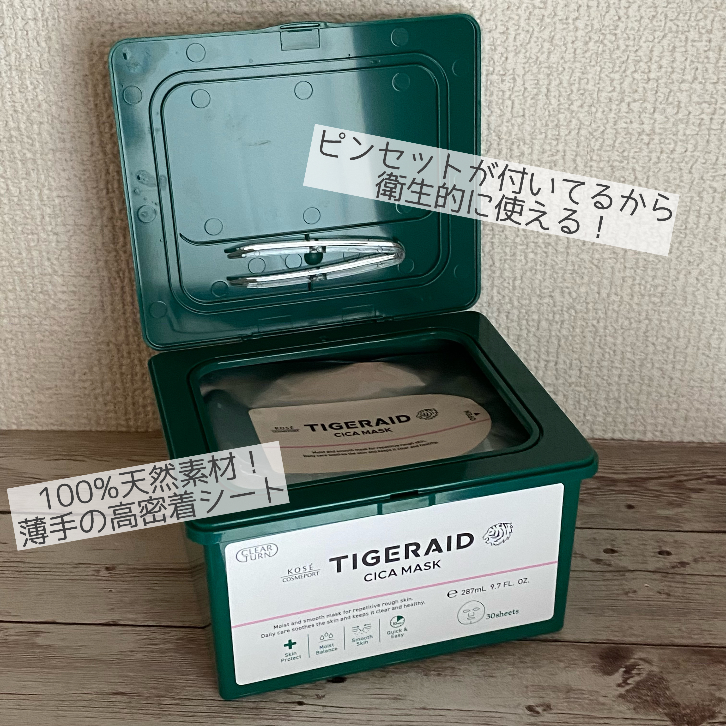 CICAリペア マスク 30枚入/クリアターン/シートマスク・パックを使ったクチコミ（2枚目）