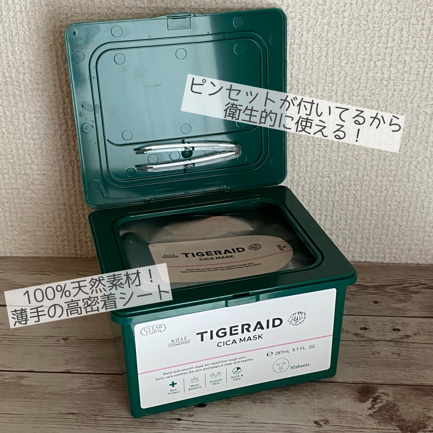 CICAリペア マスク/クリアターン/シートマスク・パックを使ったクチコミ(2枚目)