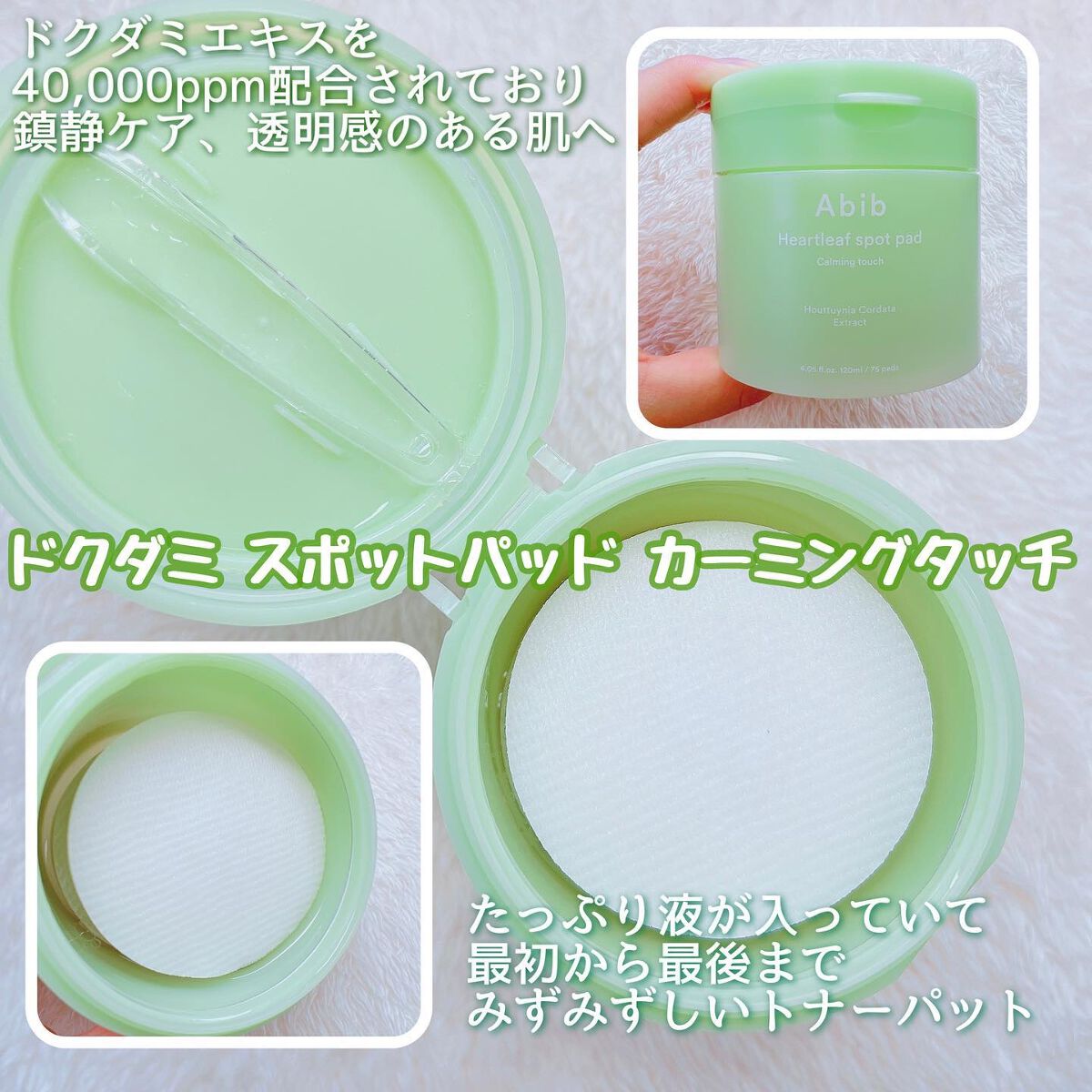ドクダミ エッセンス カーミングポンプ/Abib /美容液を使ったクチコミ（2枚目）