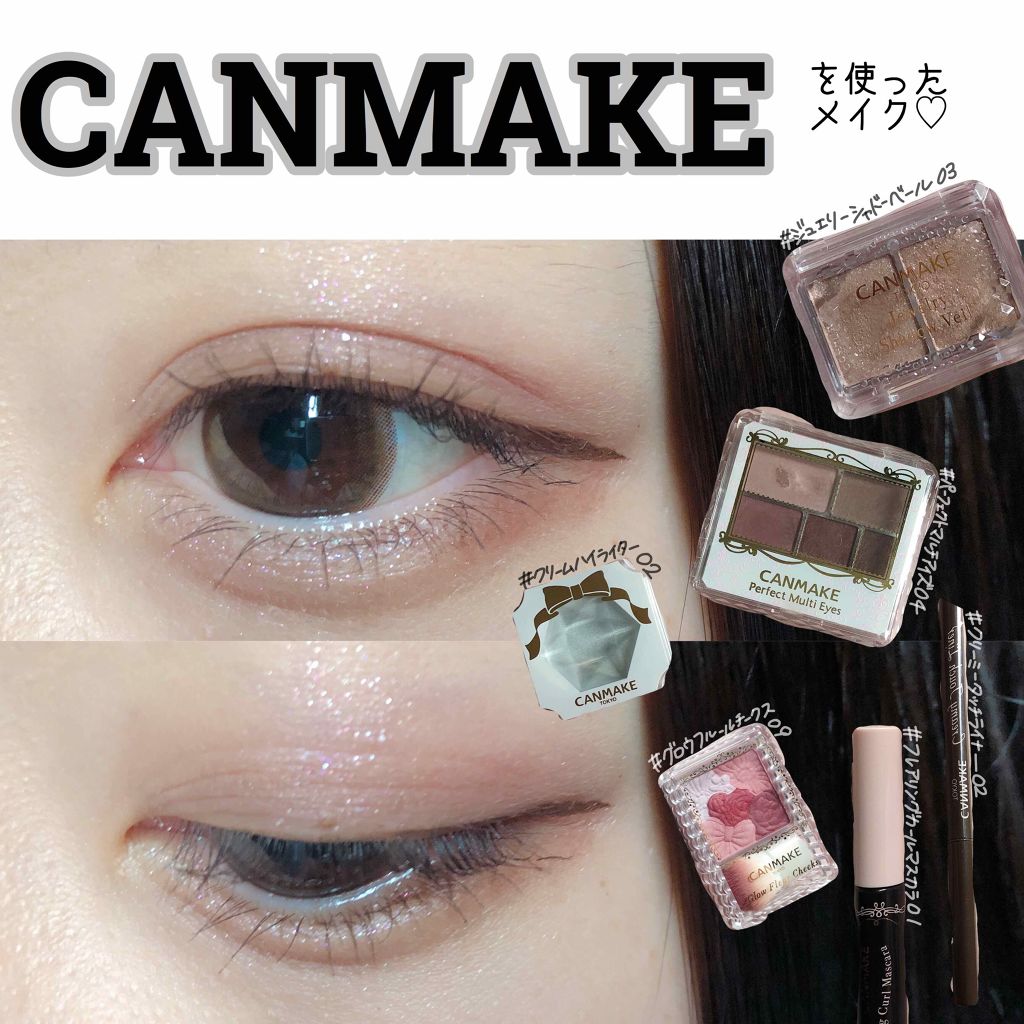 クリームハイライター/キャンメイク/クリームハイライトを使ったクチコミ（1枚目）