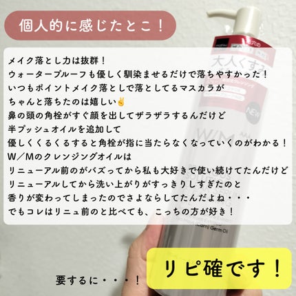 プレシャスソリューション クリアセラム クレンジングオイル/W/M AAA/オイルクレンジングを使ったクチコミ(3枚目)