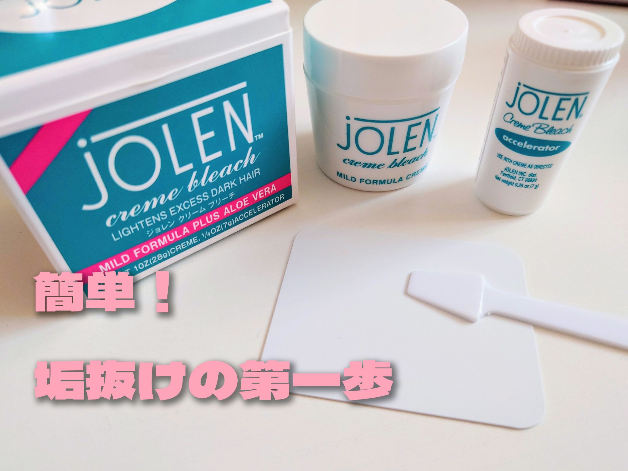 ジョレン クリーム ブリーチ/ジョレンジャパン/ムダ毛ケアを使ったクチコミ（1枚目）