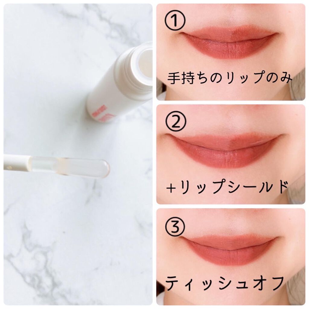 リキッドリップシールド/キスミー/リップオイルを使ったクチコミ（2枚目）