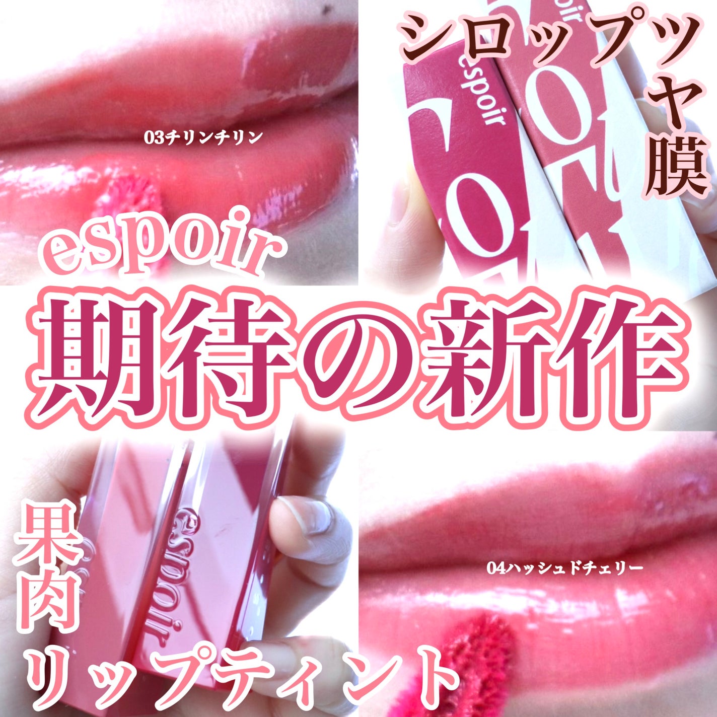 ã¯ãã¥ãŒã«ãªãããã£ã³ãã°ã¬ã€ãº/espoir/ãªãããã£ã³ãã䜿ã£ãã¯ãã³ãïŒ1æç®ïŒ