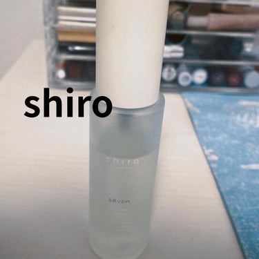 ど定番中のど定番。shiroのsavon(これは旧タイプ)でございます😌

ものすごい香りが甘い！！今まで嗅いだことある香水の中で1番甘いです！とても女の子らしい香りなのでそう言った服装の時に合わせて使