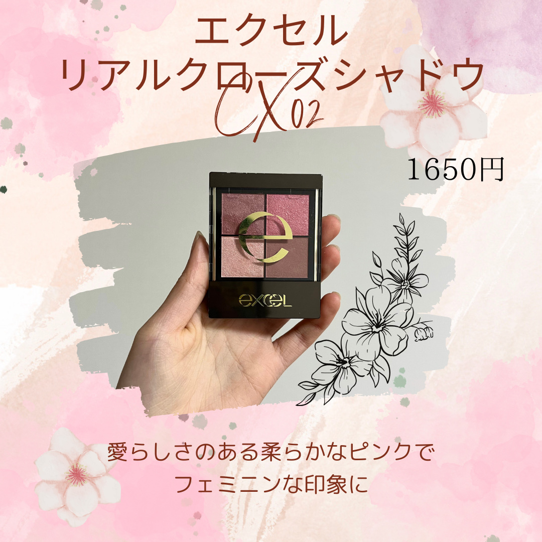 リアルクローズシャドウ/excel/アイシャドウパレットを使ったクチコミ（3枚目）