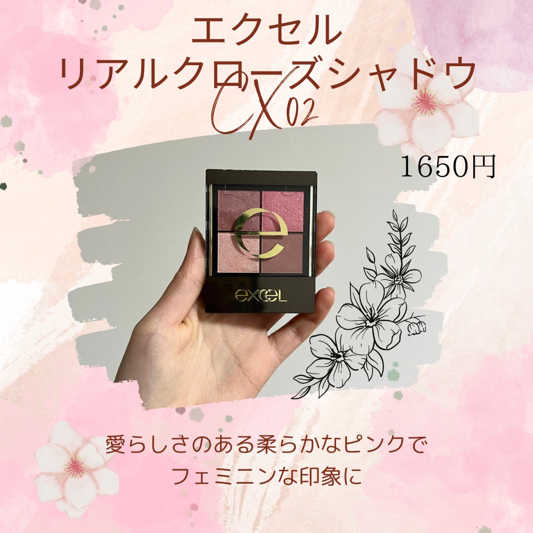 リアルクローズシャドウ/excel/アイシャドウパレットを使ったクチコミ(3枚目)