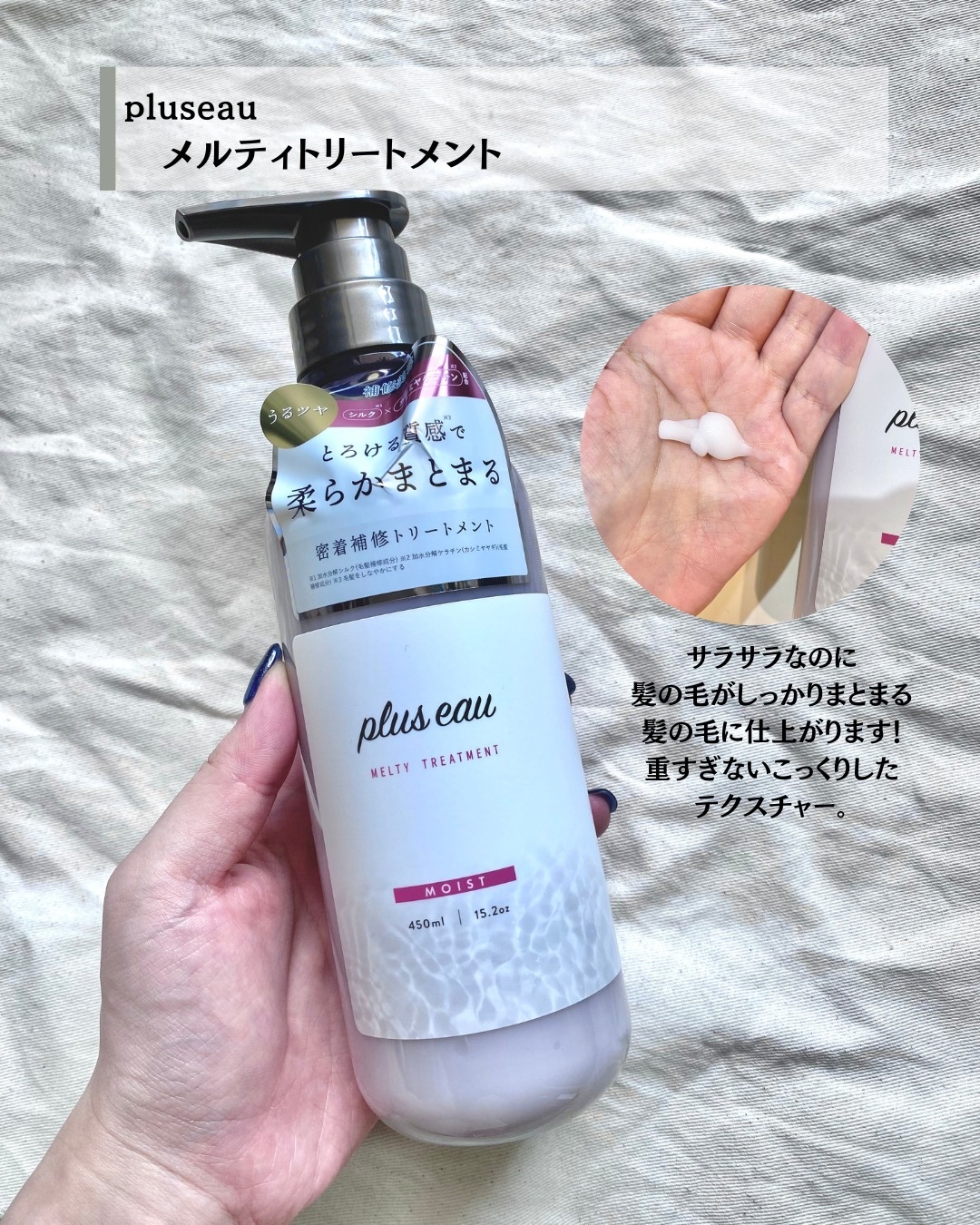 プリュスオー メルティシャンプー/メルティトリートメント/plus eau/市販シャンプーを使ったクチコミ（3枚目）