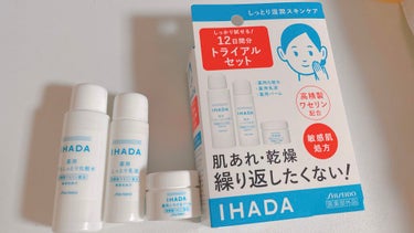 スキンケアセット（とてもしっとり）/IHADA/トライアルキットを使ったクチコミ（1枚目）