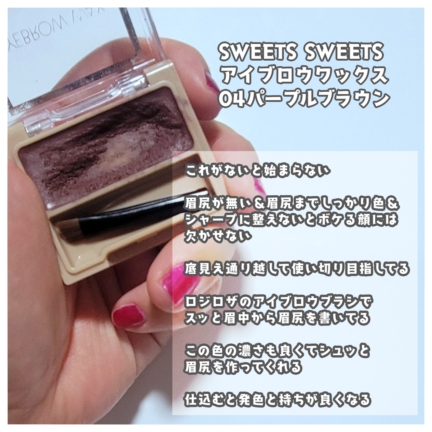 カラーリングアイブロウ/ヘビーローテーション/眉マスカラを使ったクチコミ(3枚目)